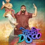 Dehati Disco