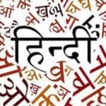 Hindi