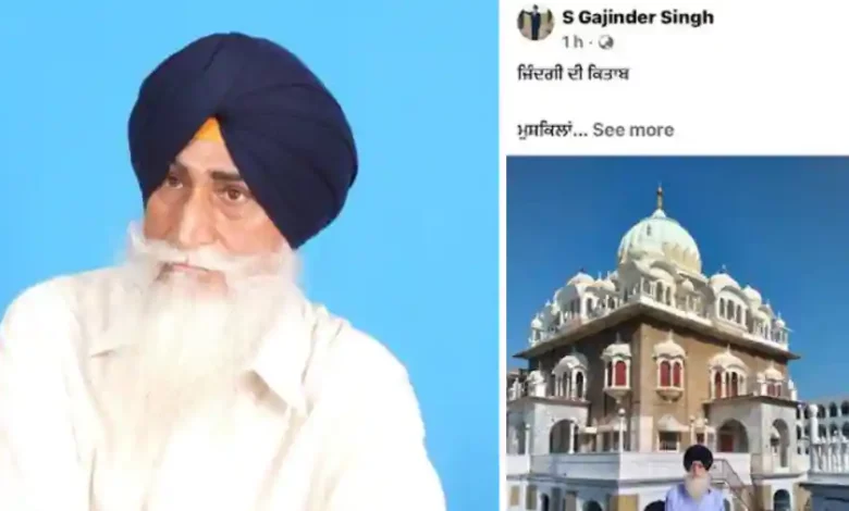 Gajinder singh