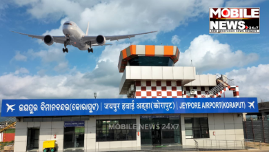 Jeypore Airport