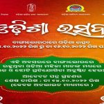Odisha Utsav