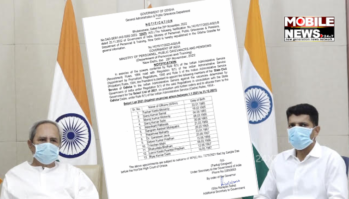 13 Senior OAS Officers Promoted To IAS Rank