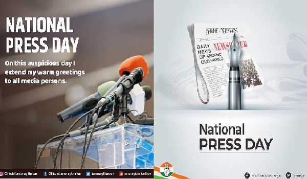 National press day