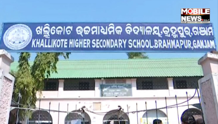 Khallikote Higher Secondary School