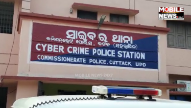 Cyber Crime Police Station