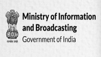 I & B Ministry