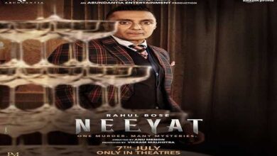 Neeyat film