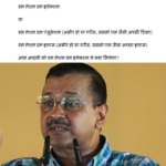 Kajriwal