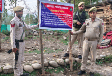 J&K Police