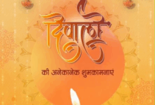 DiwaliGreatings2025